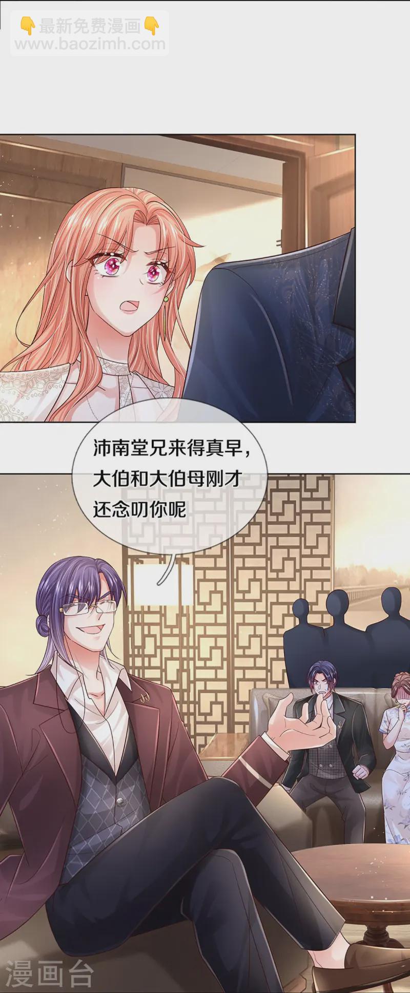 🍟妈咪快跑：爹地追来了 第416话 人质危机 第19页