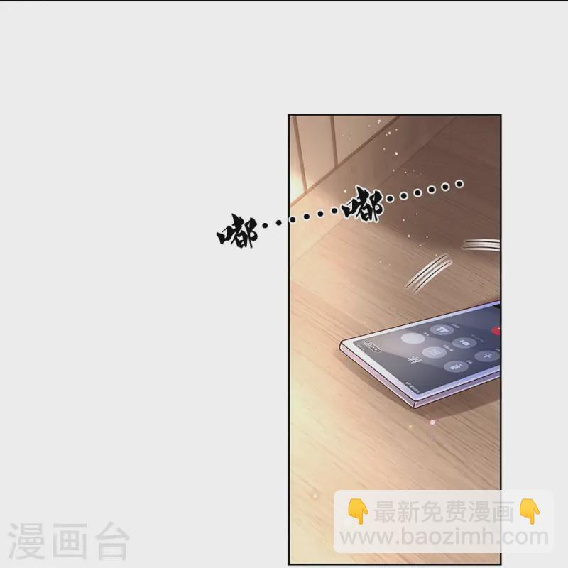 🍟妈咪快跑：爹地追来了 第416话 人质危机 第9页