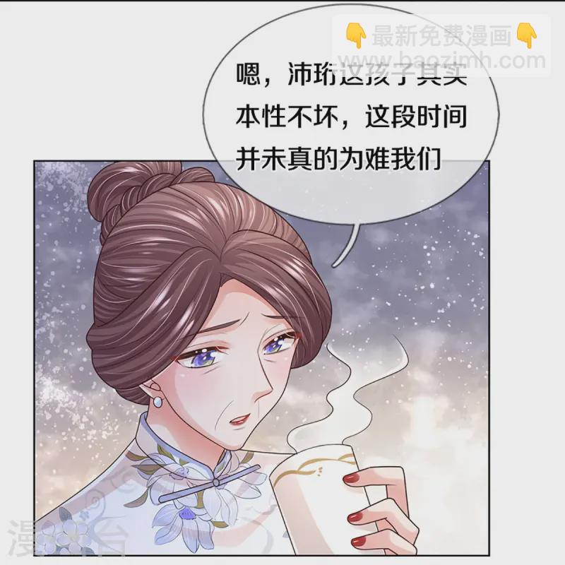 🍟妈咪快跑：爹地追来了 第418话 大人间的悄悄话 第16页