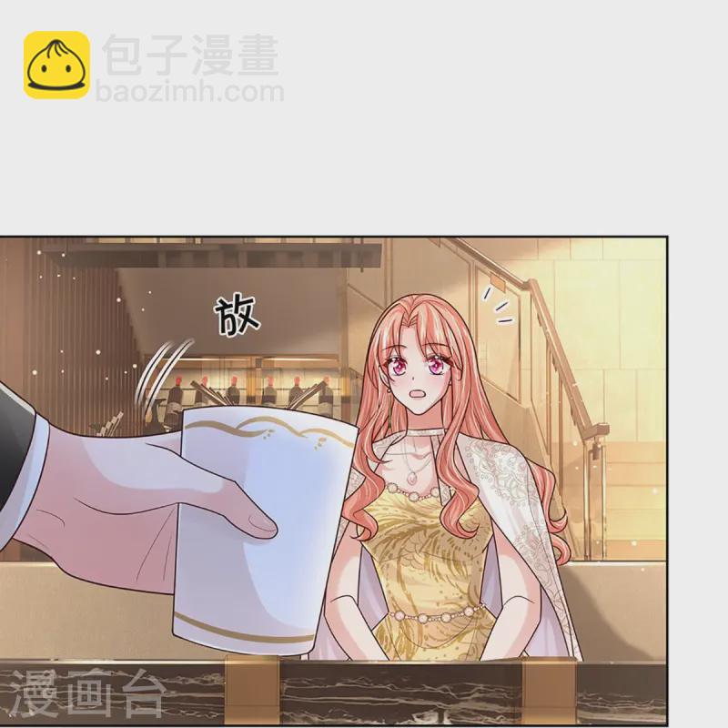 🍟妈咪快跑：爹地追来了 第418话 大人间的悄悄话 第18页