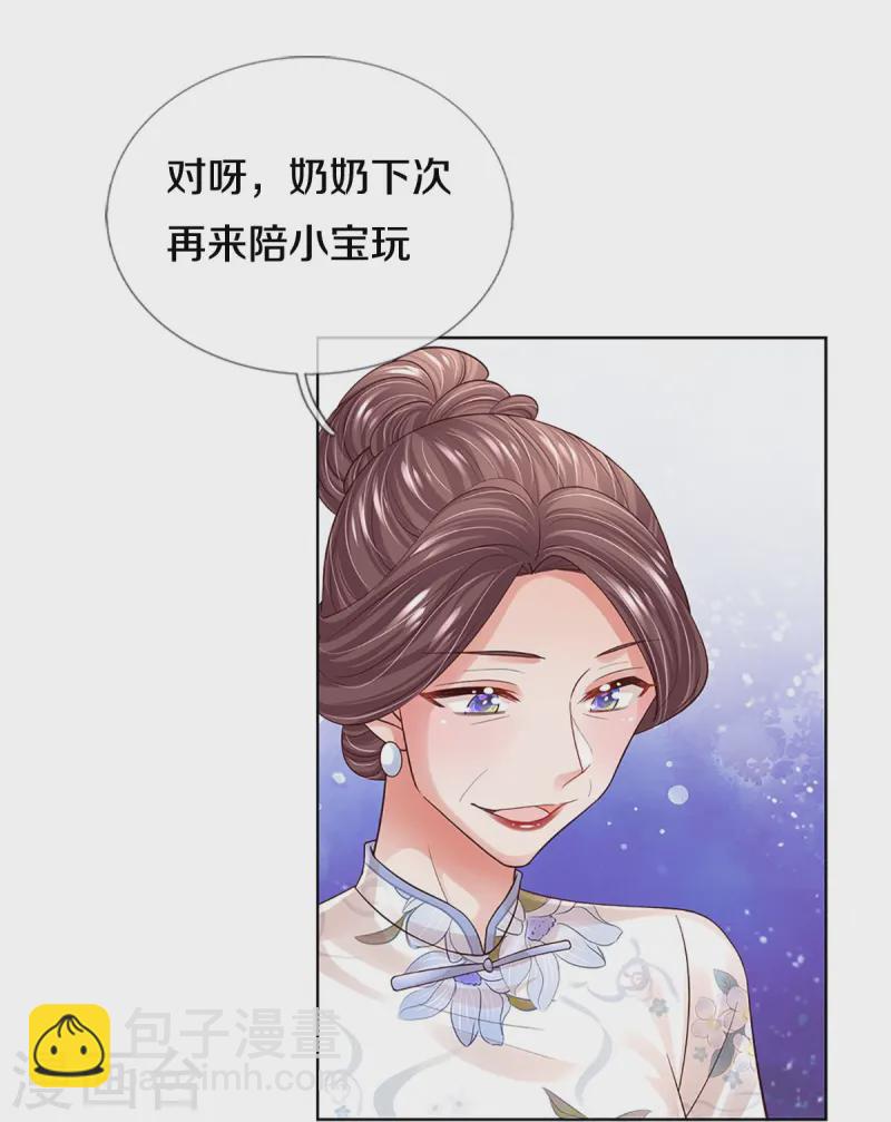 🍟妈咪快跑：爹地追来了 第418话 大人间的悄悄话 第35页