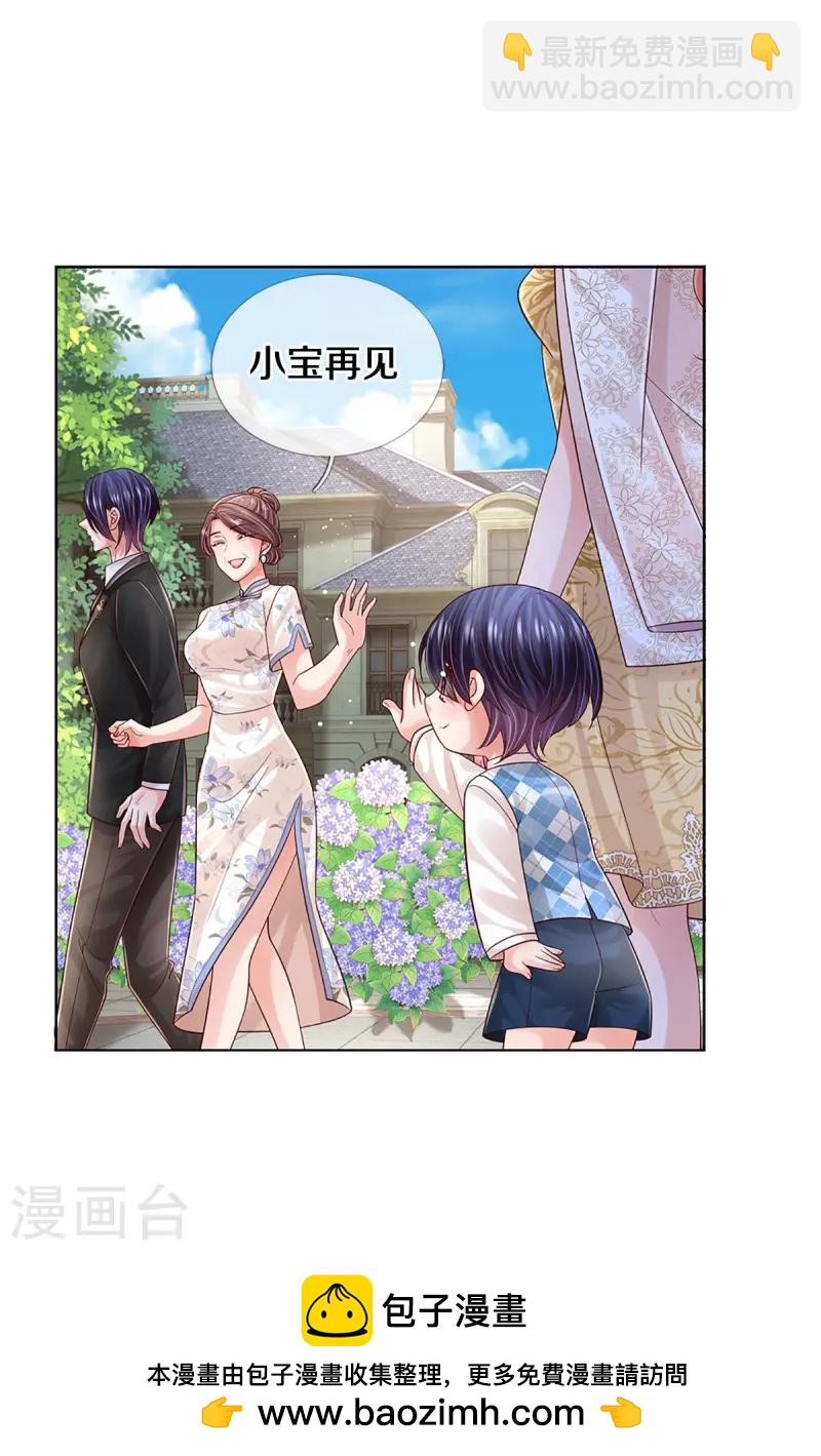 🍟妈咪快跑：爹地追来了 第418话 大人间的悄悄话 第36页