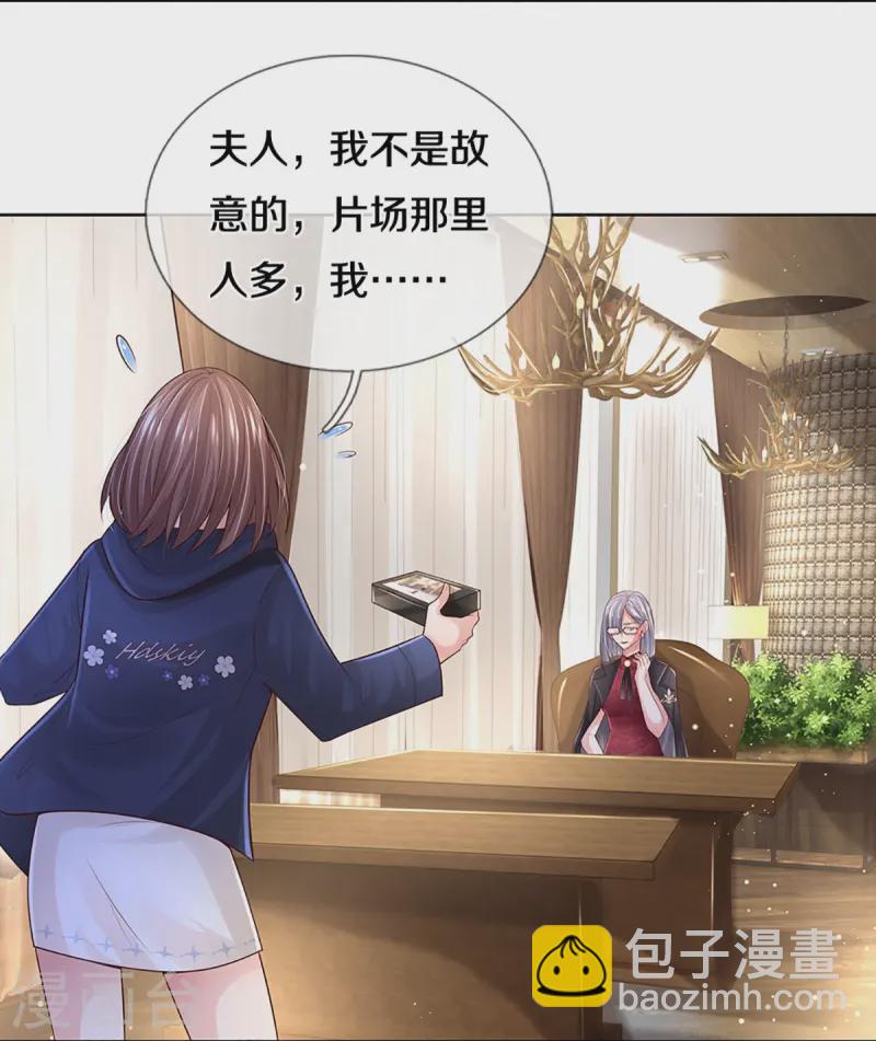 🍟妈咪快跑：爹地追来了 第420话 神级存在—千令西子 第10页