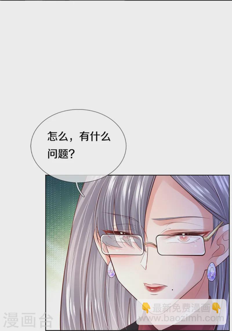 🍟妈咪快跑：爹地追来了 第420话 神级存在—千令西子 第15页