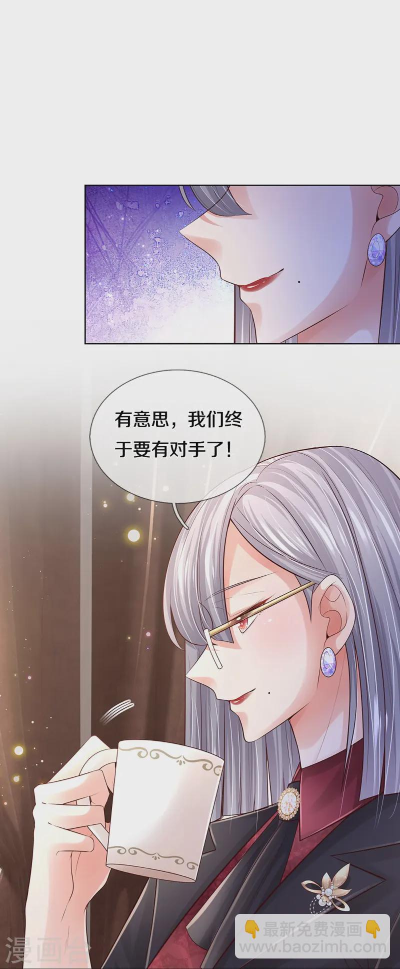 🍟妈咪快跑：爹地追来了 第420话 神级存在—千令西子 第17页