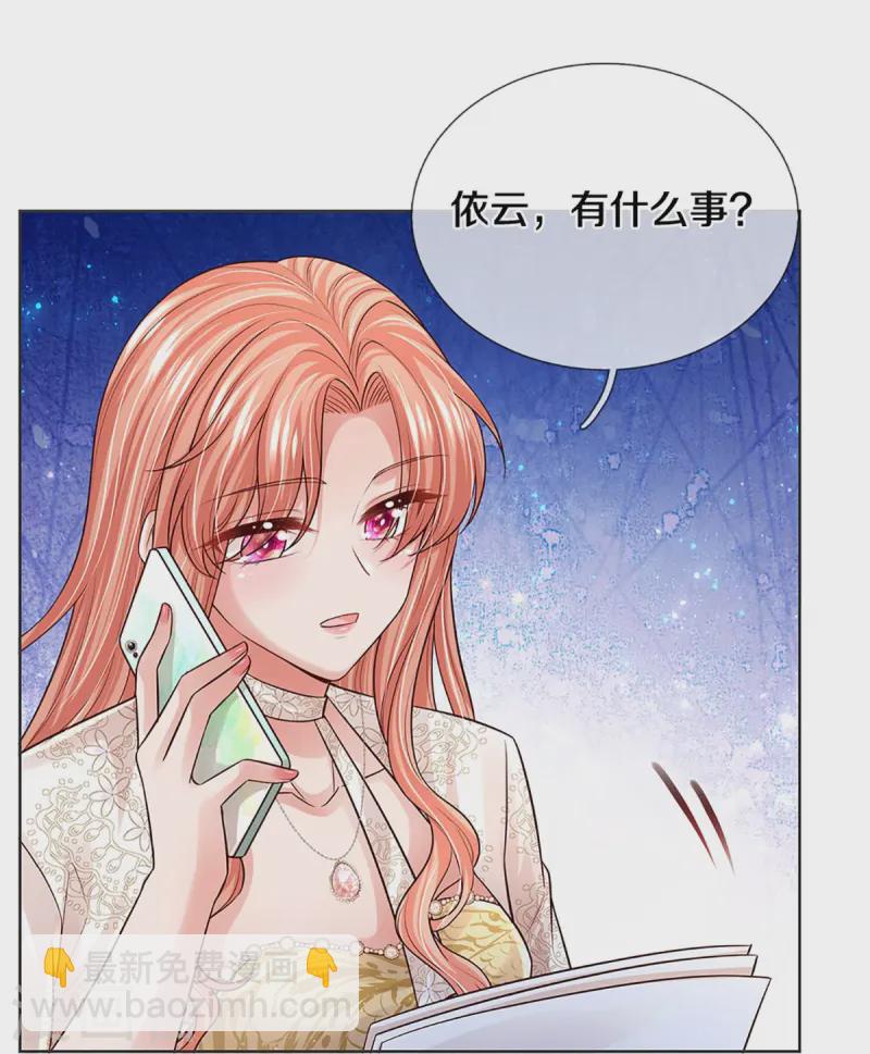 🍟妈咪快跑：爹地追来了 第420话 神级存在—千令西子 第32页