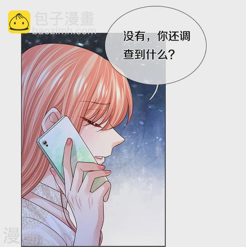 🍟妈咪快跑：爹地追来了 第420话 神级存在—千令西子 第35页