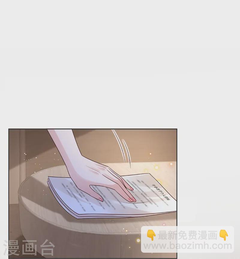 🍟妈咪快跑：爹地追来了 第420话 神级存在—千令西子 第40页
