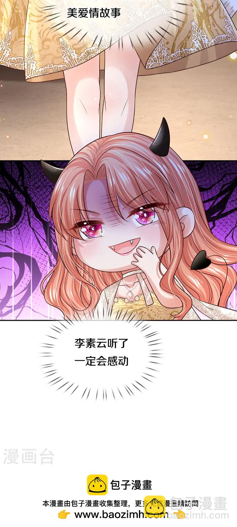 🍟妈咪快跑：爹地追来了 第420话 神级存在—千令西子 第42页