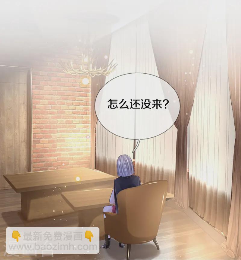 🍟妈咪快跑：爹地追来了 第420话 神级存在—千令西子 第5页