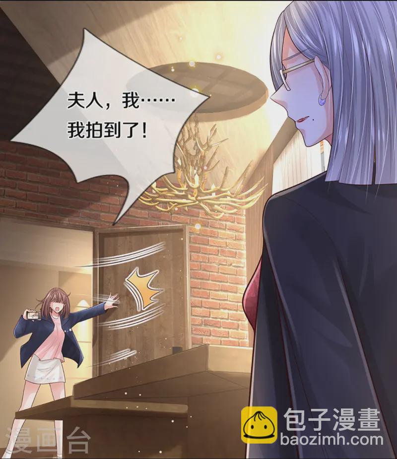 🍟妈咪快跑：爹地追来了 第420话 神级存在—千令西子 第8页