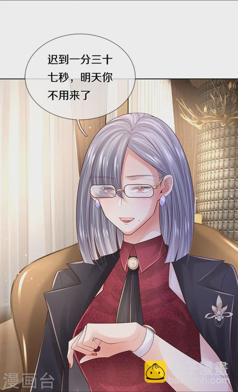 🍟妈咪快跑：爹地追来了 第420话 神级存在—千令西子 第9页