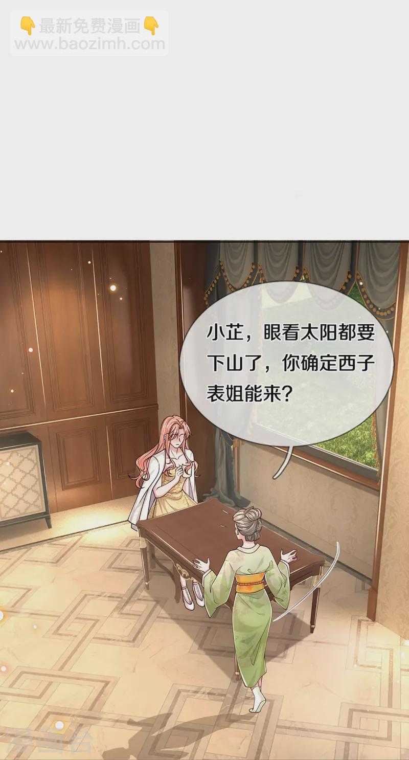 🍟妈咪快跑：爹地追来了 第422话 跟前辈过招 第11页