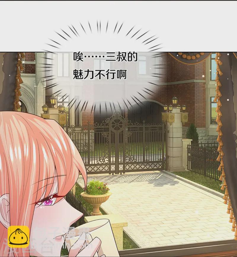 🍟妈咪快跑：爹地追来了 第422话 跟前辈过招 第13页