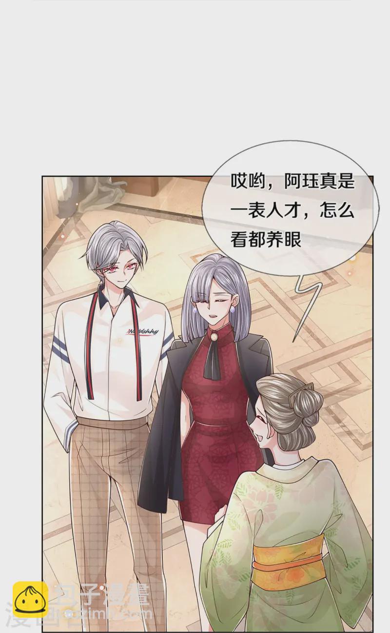 🍟妈咪快跑：爹地追来了 第422话 跟前辈过招 第23页