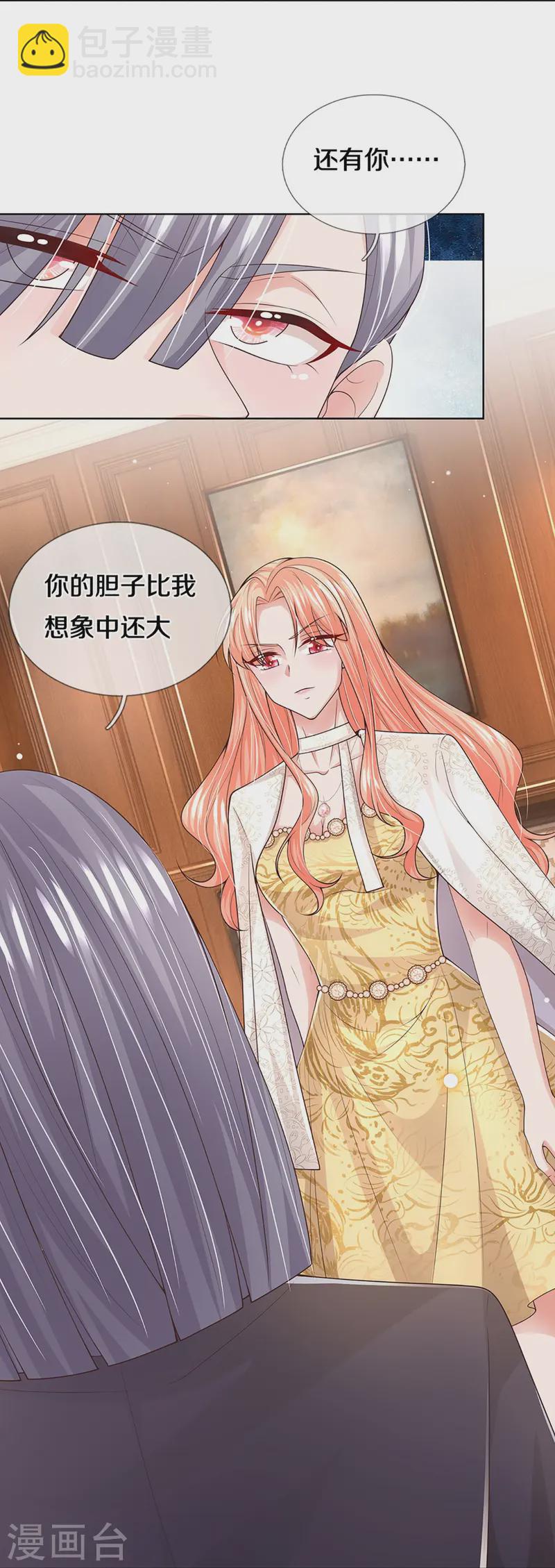 🍟妈咪快跑：爹地追来了 第422话 跟前辈过招 第25页