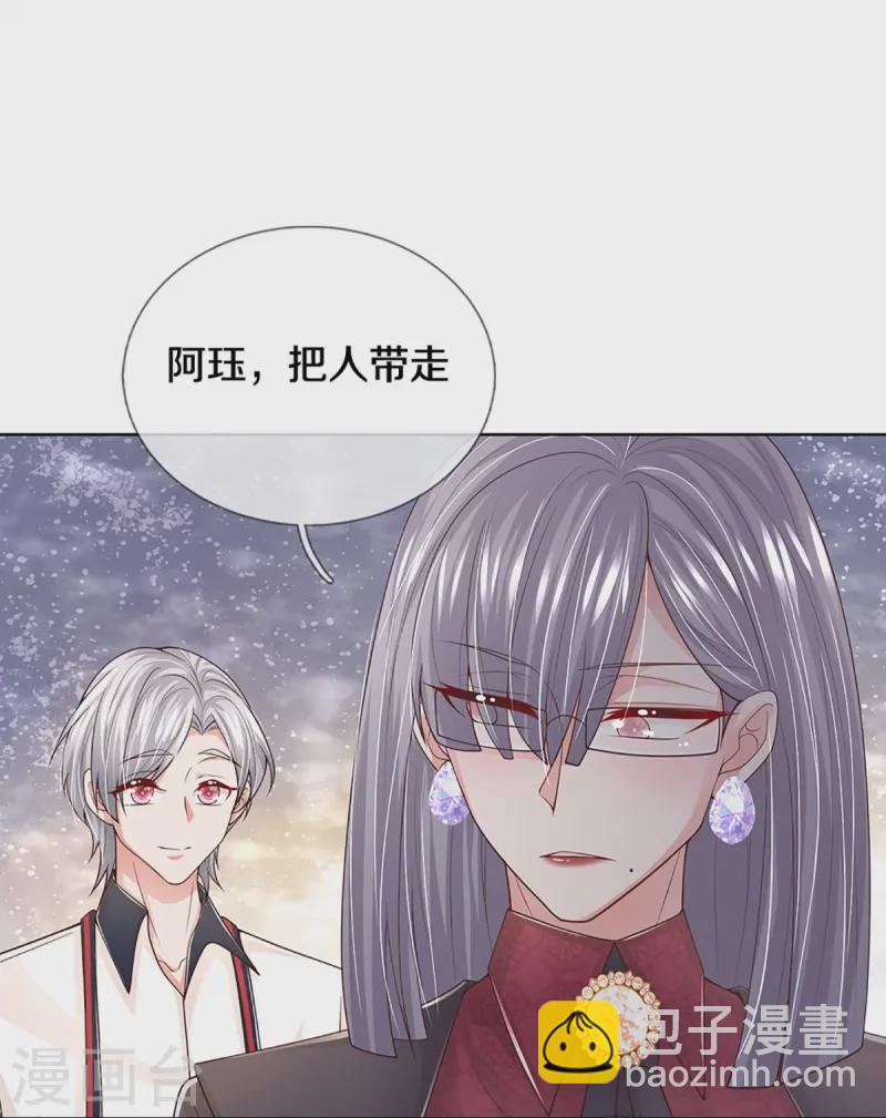 🍟妈咪快跑：爹地追来了 第422话 跟前辈过招 第27页