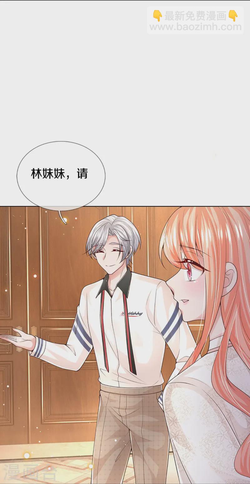 🍟妈咪快跑：爹地追来了 第422话 跟前辈过招 第28页
