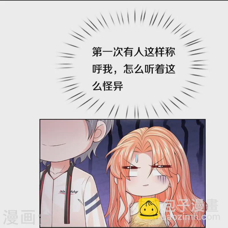 🍟妈咪快跑：爹地追来了 第422话 跟前辈过招 第29页