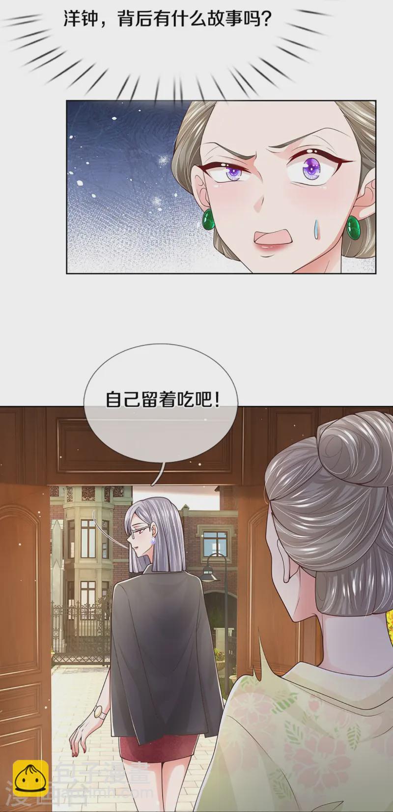 🍟妈咪快跑：爹地追来了 第422话 跟前辈过招 第32页