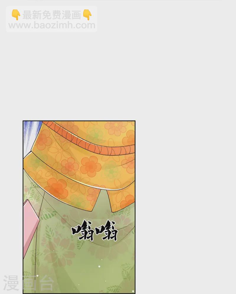 🍟妈咪快跑：爹地追来了 第422话 跟前辈过招 第34页