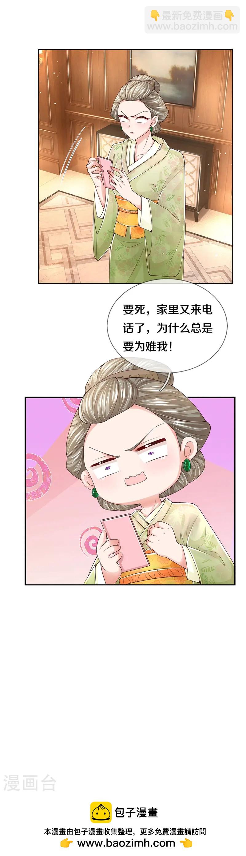 🍟妈咪快跑：爹地追来了 第422话 跟前辈过招 第35页