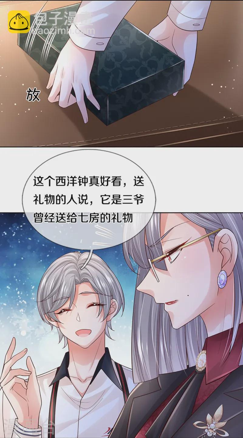 🍟妈咪快跑：爹地追来了 第422话 跟前辈过招 第8页