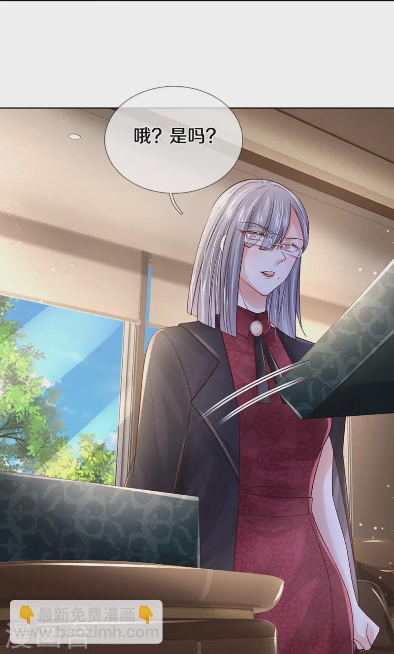 🍟妈咪快跑：爹地追来了 第422话 跟前辈过招 第9页