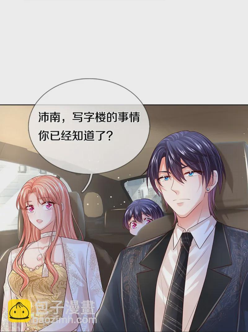 🍟妈咪快跑：爹地追来了 第424话 商业竞争，未雨绸缪 第13页