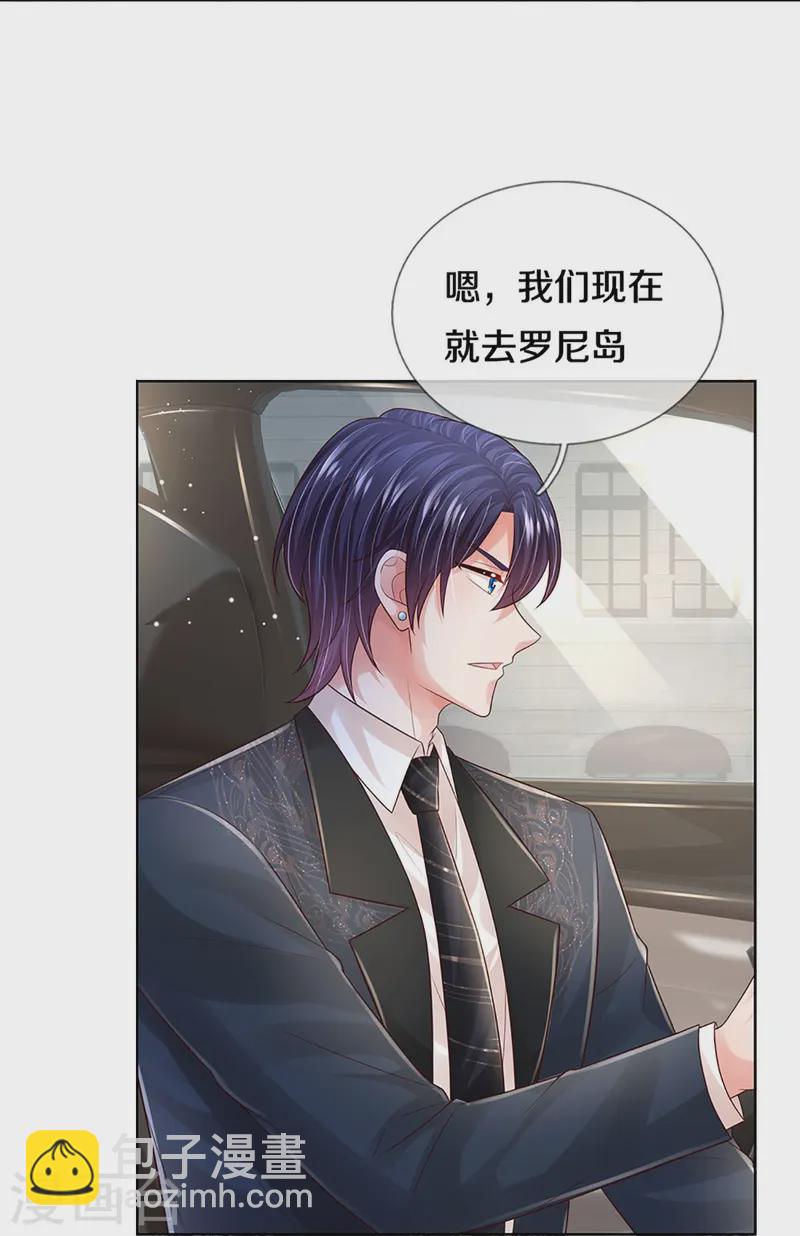 🍟妈咪快跑：爹地追来了 第424话 商业竞争，未雨绸缪 第14页
