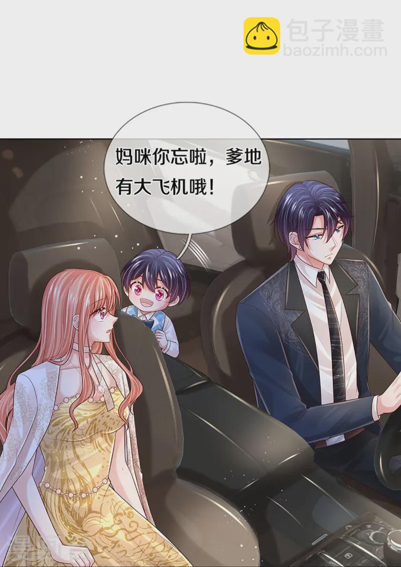 🍟妈咪快跑：爹地追来了 第424话 商业竞争，未雨绸缪 第16页