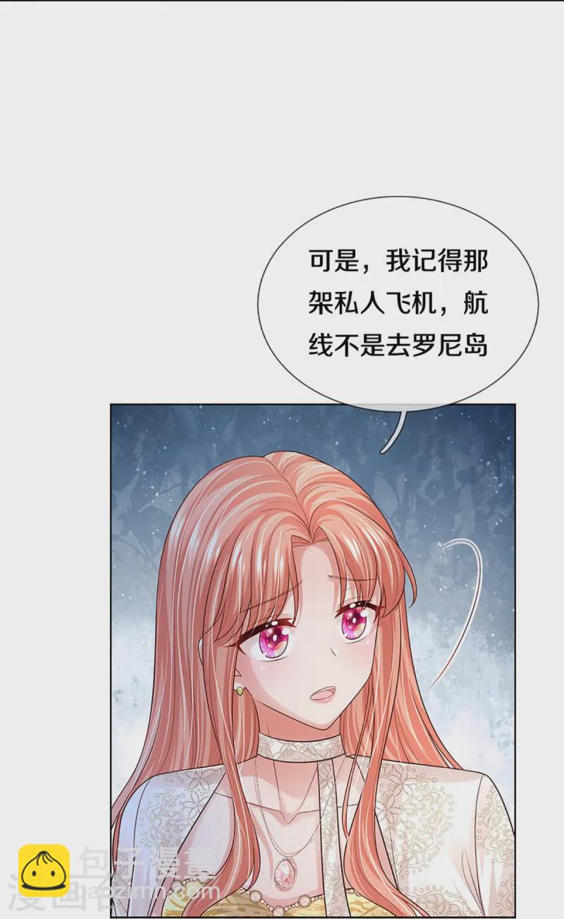 🍟妈咪快跑：爹地追来了 第424话 商业竞争，未雨绸缪 第17页
