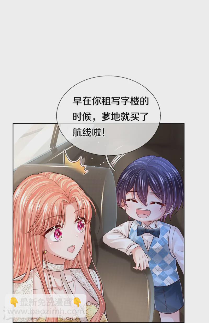 🍟妈咪快跑：爹地追来了 第424话 商业竞争，未雨绸缪 第18页