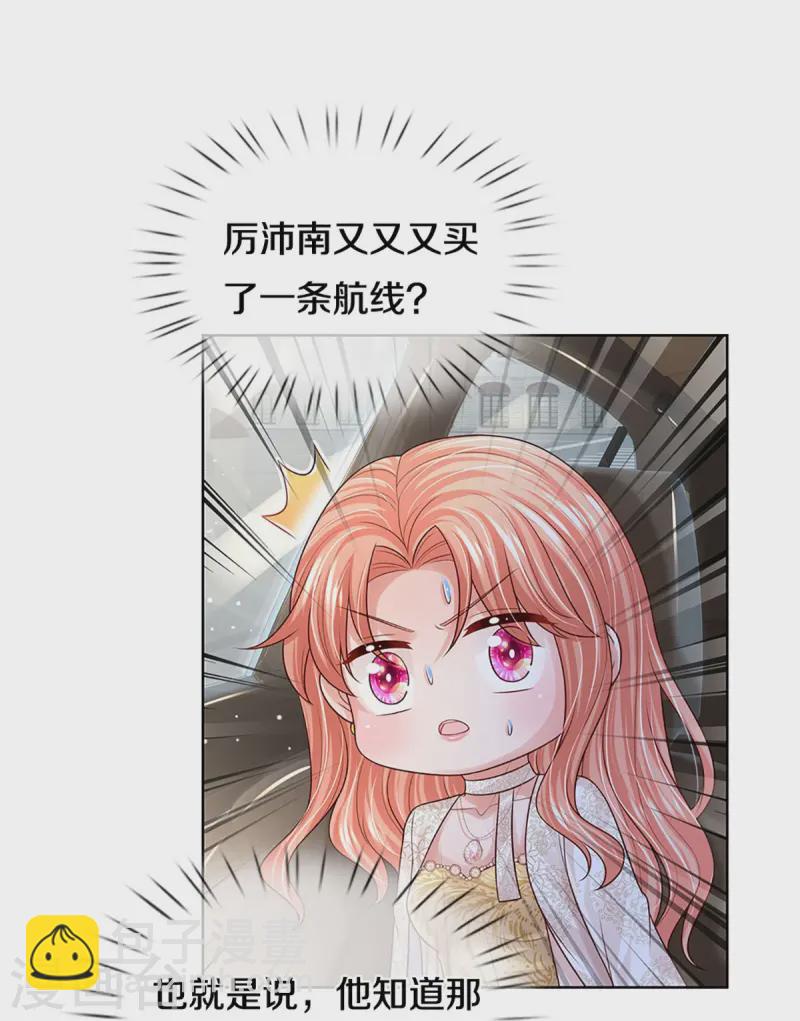🍟妈咪快跑：爹地追来了 第424话 商业竞争，未雨绸缪 第19页