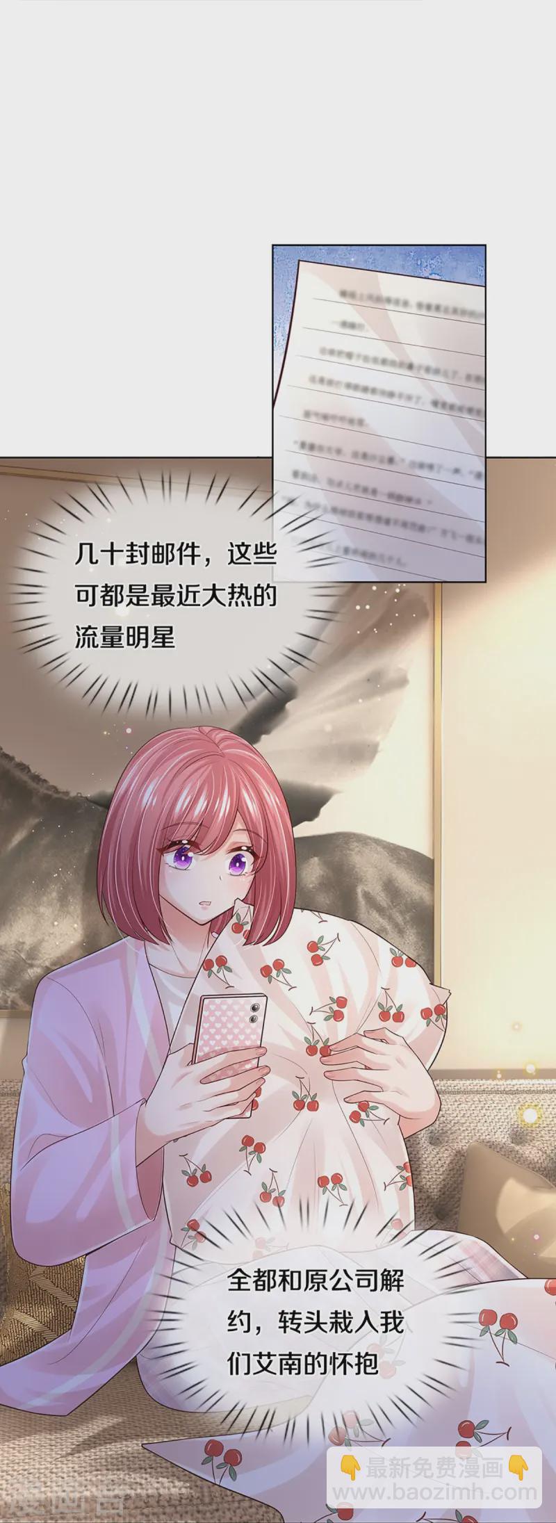 🍟妈咪快跑：爹地追来了 第424话 商业竞争，未雨绸缪 第24页