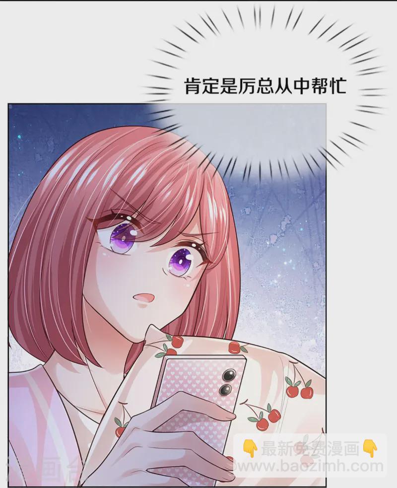 🍟妈咪快跑：爹地追来了 第424话 商业竞争，未雨绸缪 第25页