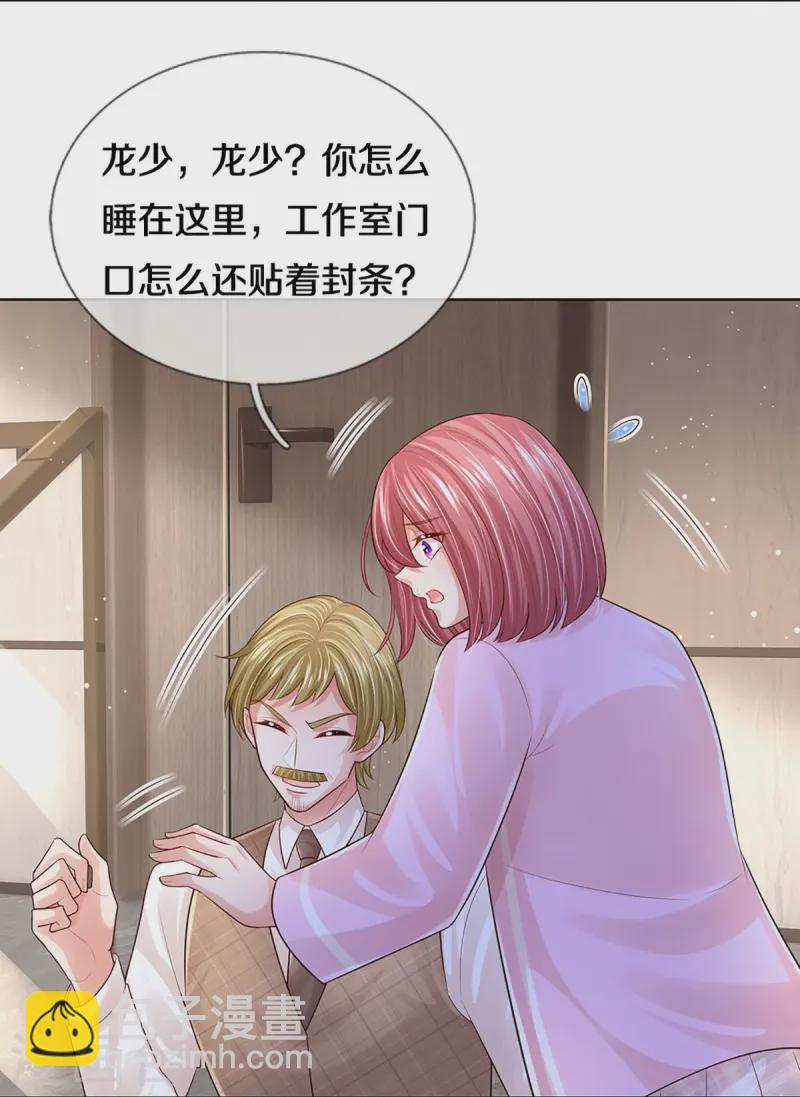 🍟妈咪快跑：爹地追来了 第424话 商业竞争，未雨绸缪 第30页
