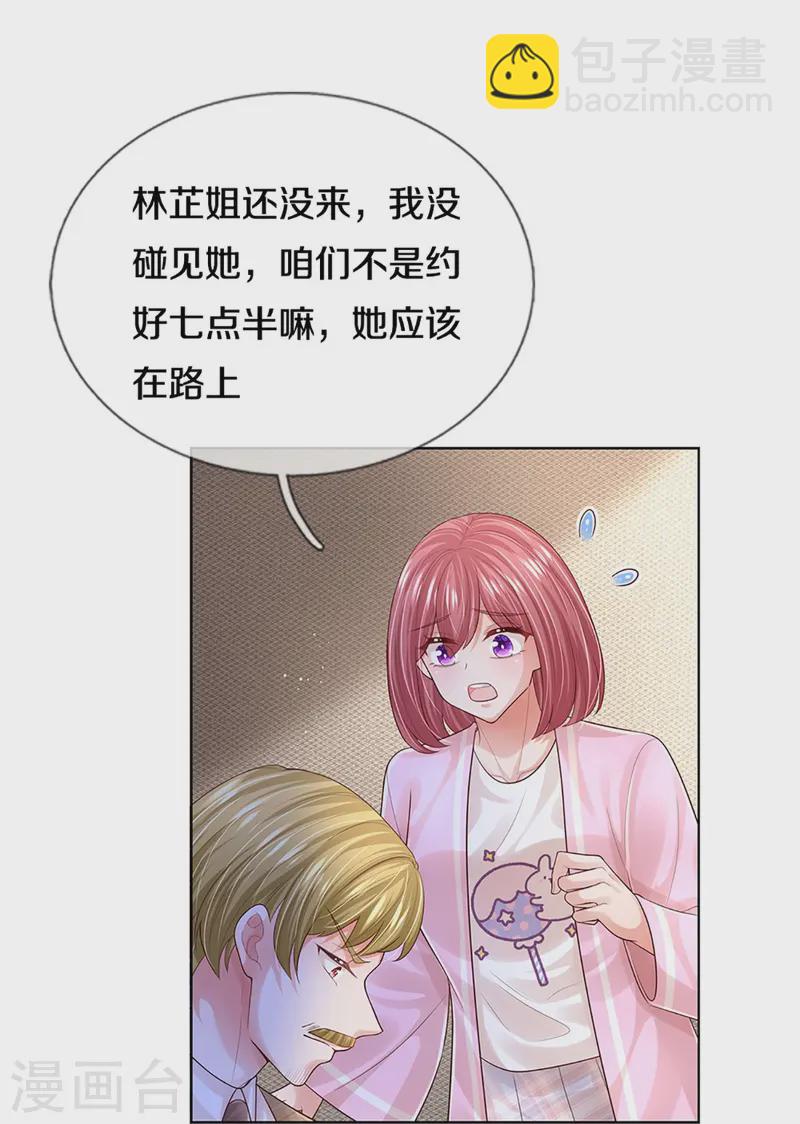 🍟妈咪快跑：爹地追来了 第424话 商业竞争，未雨绸缪 第32页