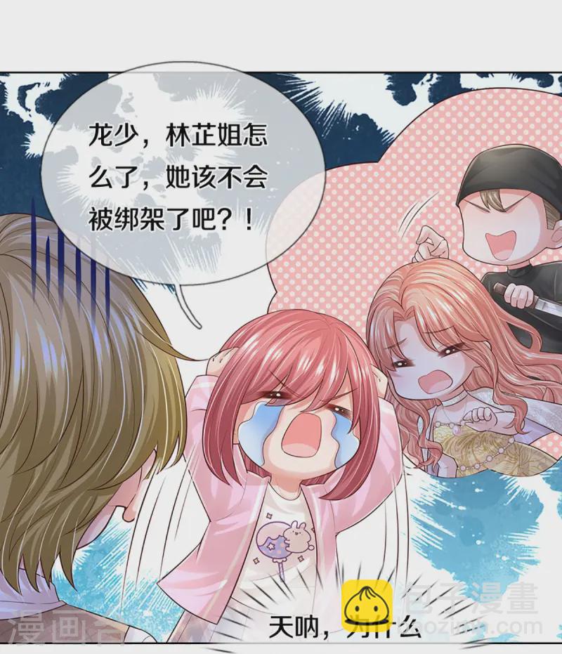 🍟妈咪快跑：爹地追来了 第424话 商业竞争，未雨绸缪 第34页