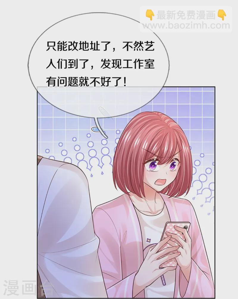 🍟妈咪快跑：爹地追来了 第424话 商业竞争，未雨绸缪 第36页