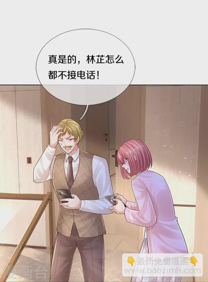 🍟妈咪快跑：爹地追来了 第424话 商业竞争，未雨绸缪 第37页