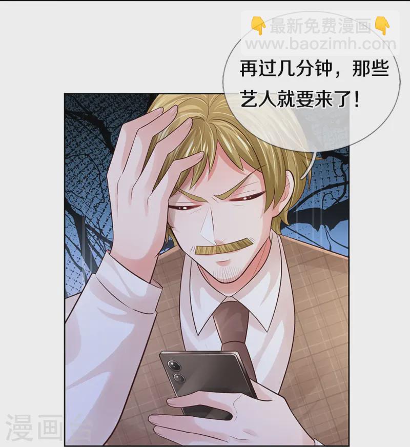 🍟妈咪快跑：爹地追来了 第424话 商业竞争，未雨绸缪 第38页
