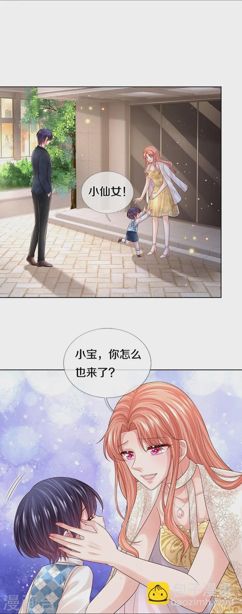 🍟妈咪快跑：爹地追来了 第424话 商业竞争，未雨绸缪 第6页