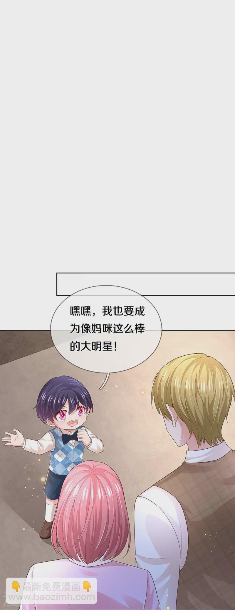 🍟妈咪快跑：爹地追来了 第426话 意想不到的故事展开 第10页