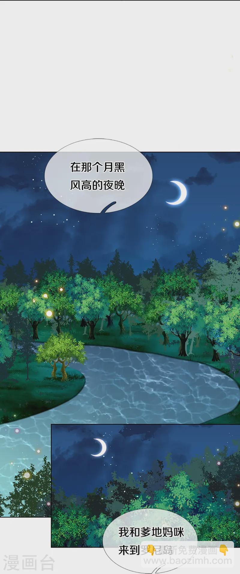 🍟妈咪快跑：爹地追来了 第426话 意想不到的故事展开 第19页