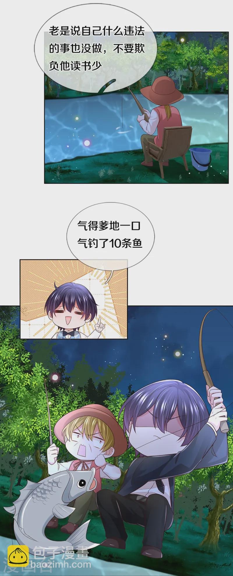 🍟妈咪快跑：爹地追来了 第426话 意想不到的故事展开 第22页