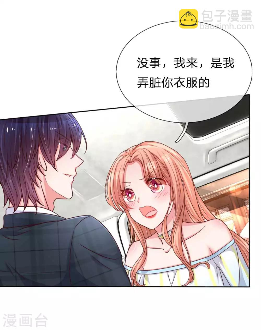 🍟妈咪快跑：爹地追来了 第45话 这下完蛋了！ 第11页