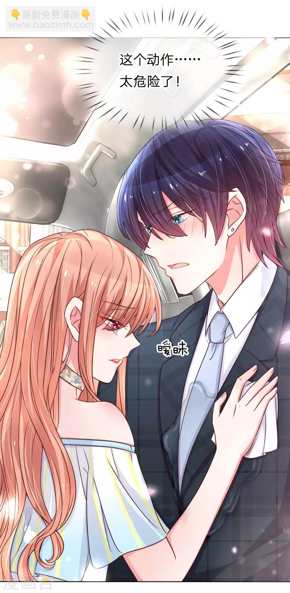 🍟妈咪快跑：爹地追来了 第45话 这下完蛋了！ 第14页