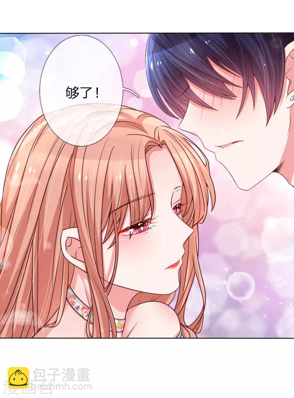 🍟妈咪快跑：爹地追来了 第45话 这下完蛋了！ 第15页