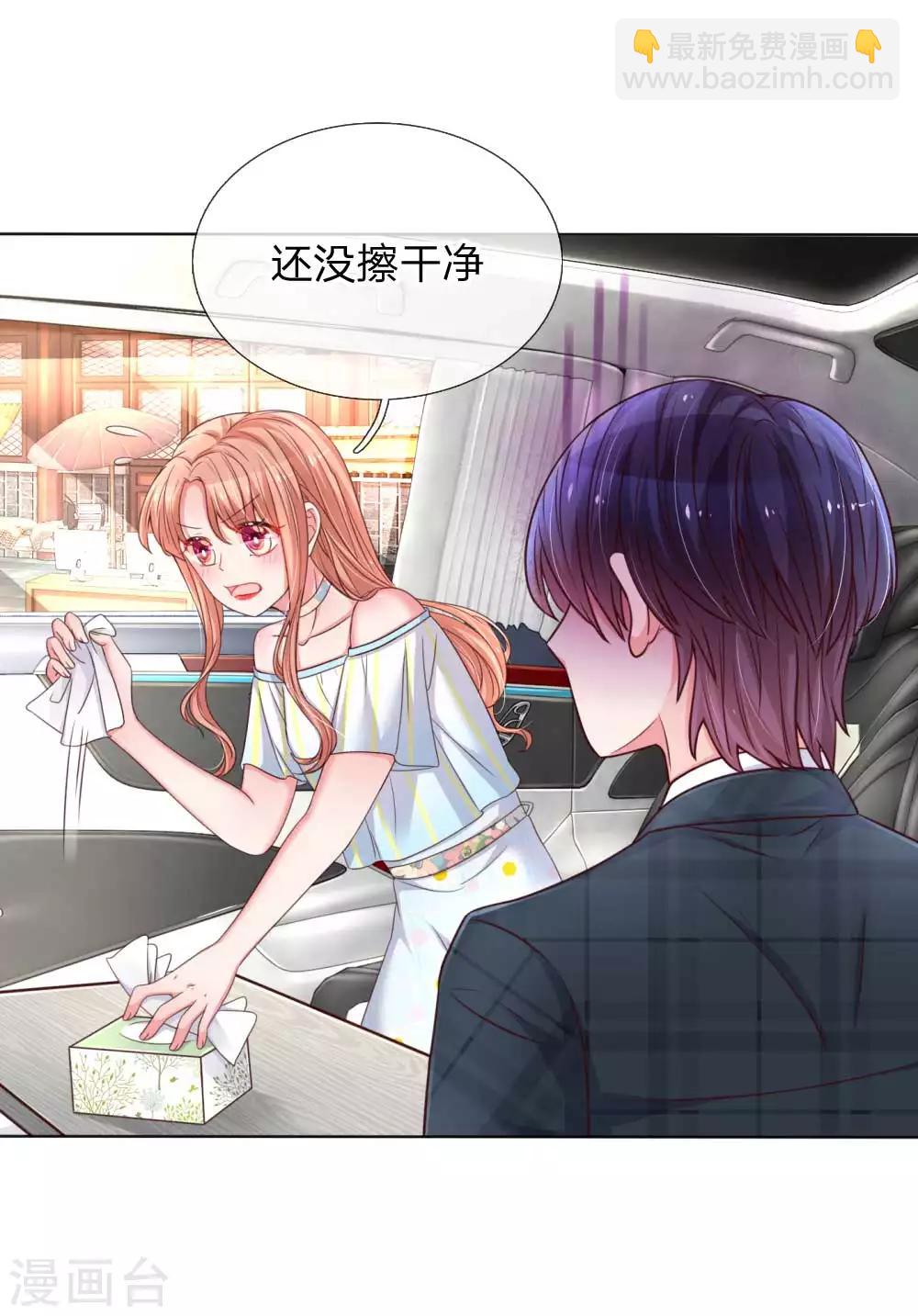 🍟妈咪快跑：爹地追来了 第45话 这下完蛋了！ 第16页